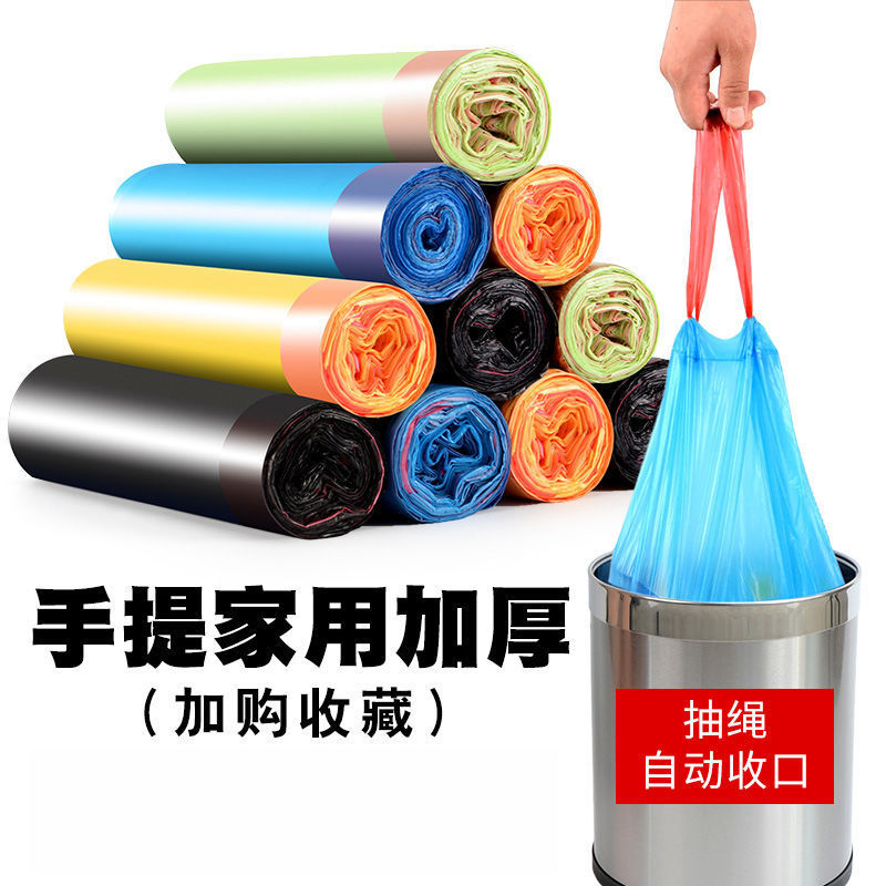 Drawstring garbage bag color point broken portable garbage bag automatic closing thick kitchen rope plastic bag wholesale