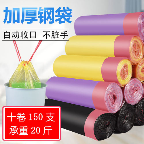 Drawstring garbage bag, colorful point-break portable garbage bag, automatic closing, thickening, kitchen string plastic bag wholesale
