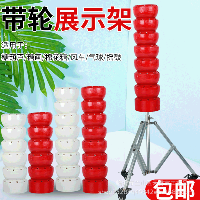 冰糖葫芦展示架糖画 棉花糖 多用途折叠便携风车葫芦摇鼓架子靶子