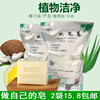 DIY手工皂材料植物透明乳白皂基 自制牛奶精油皂植物500克/袋