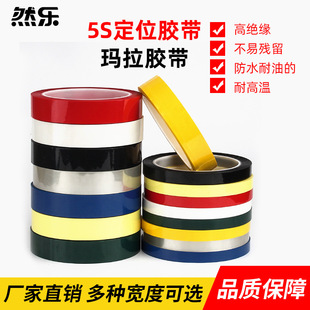 ��ɫ�R���zpet��ճ����ĥ��ˮ5S���涨λ�z����ʾ�˾��͸ߜؽ^��