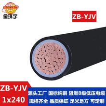 ��h�� ��ȼ��|yjv �~оZB-YJV240ƽ��  ��о�����|yjv