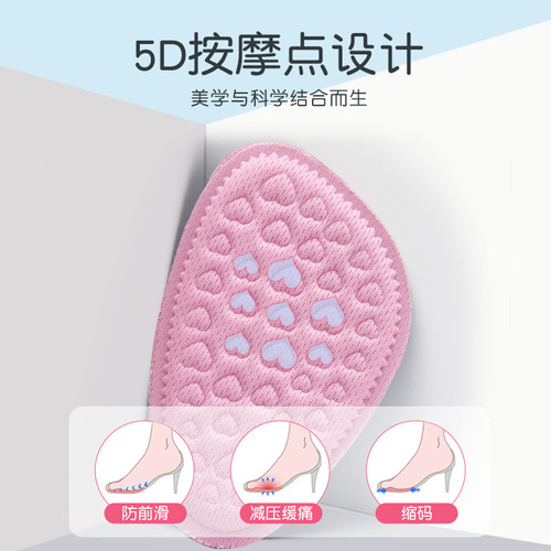 Half-size pad forefoot pad, forefoot pad, anti-pain pad, super soft anti-falling half-pad high-heeled shoes, half-size insole for women