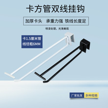 烤漆卡方管双线挂钩黑白超市零食货架15管横梁双线标价牌五金挂钩