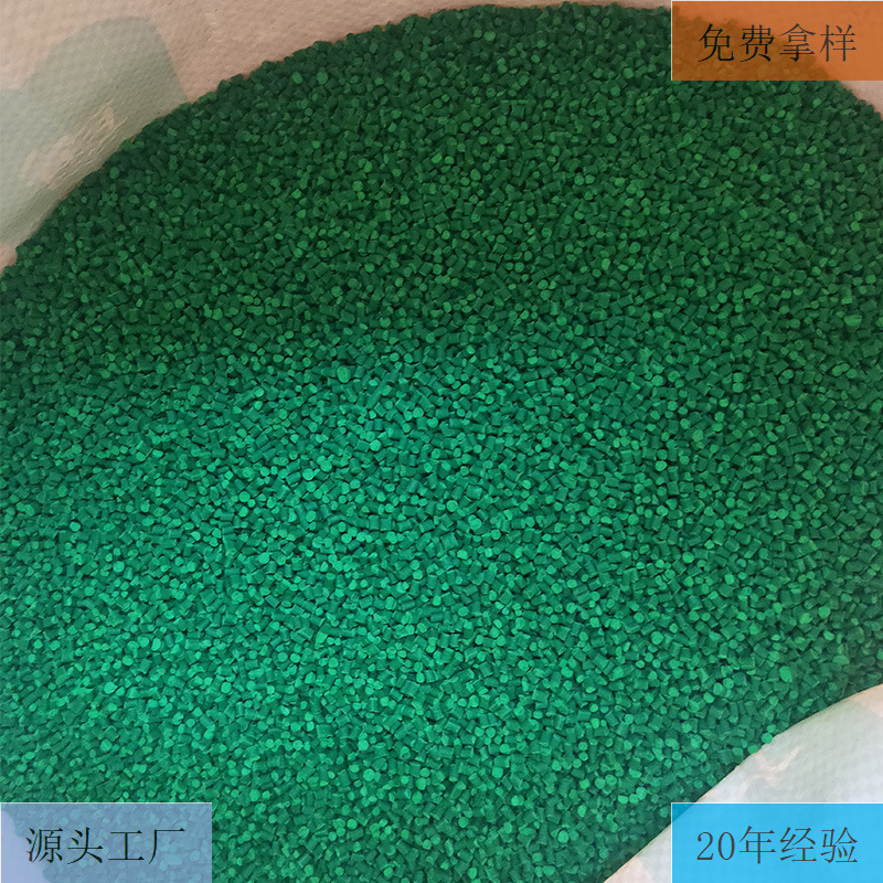 塑料色母粒绿色PVC母粒管道管材