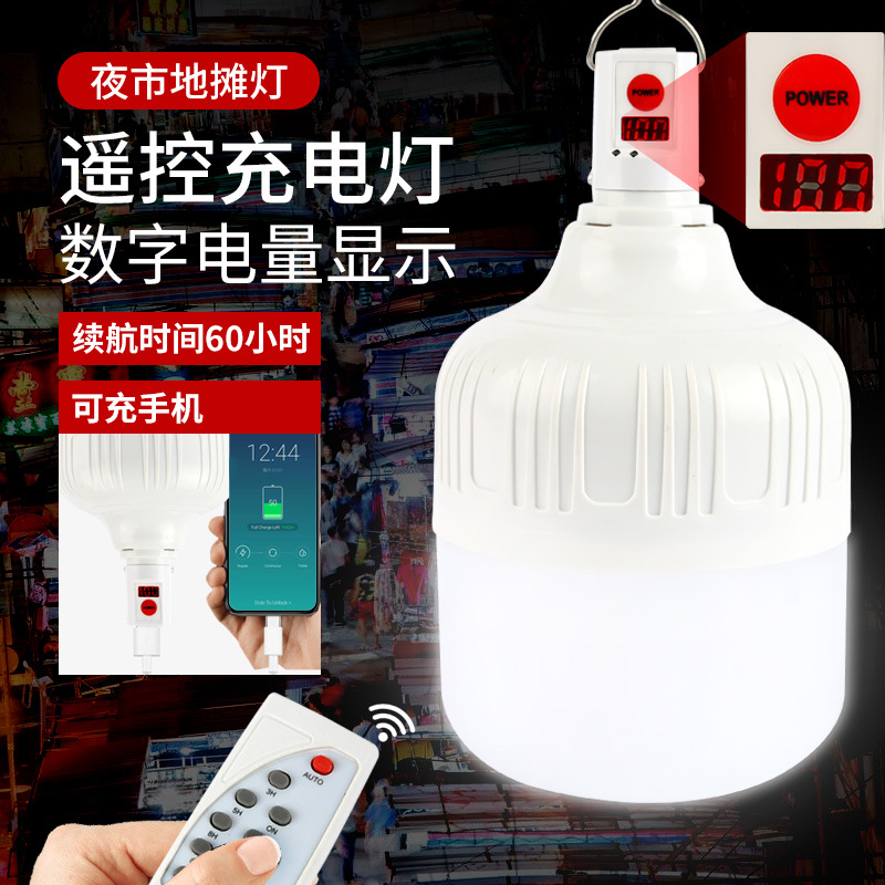 Rechargeable digital display bulb light, night market stall light, outdoor LED emergency light, high-intensity battery rechargeable bulb.