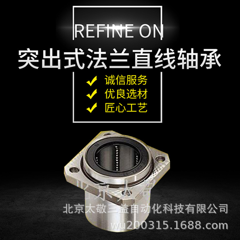 韩国三益SAMICK直线轴承LMKP20UU突出方形法兰型直线轴承太敬三益