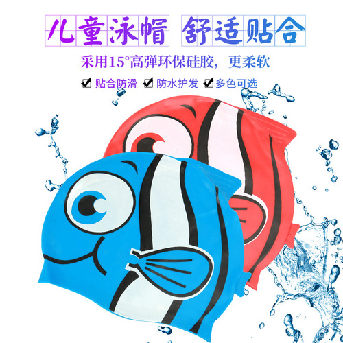 Children's silicone swimming cap waterproof ear protection cute cartoon fish shape swimming cap with printable logo wholesale
