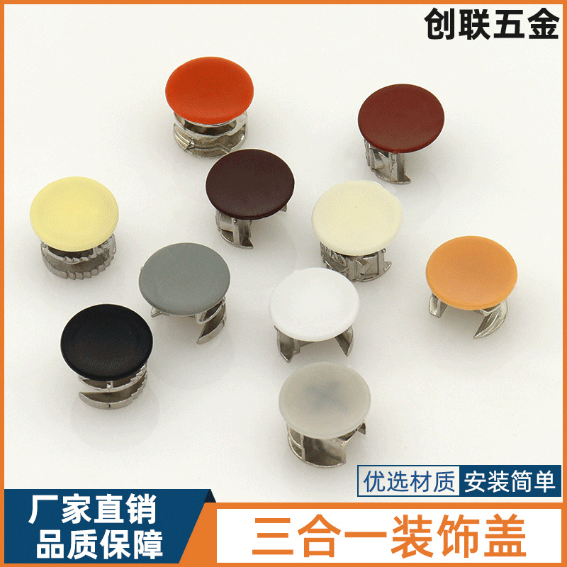 Wholesale Three-In-One Decorative Cover 15cm Eccentric Wheel Hole Cover Furniture Cabinet Cross Decorative Cover Screw Cap