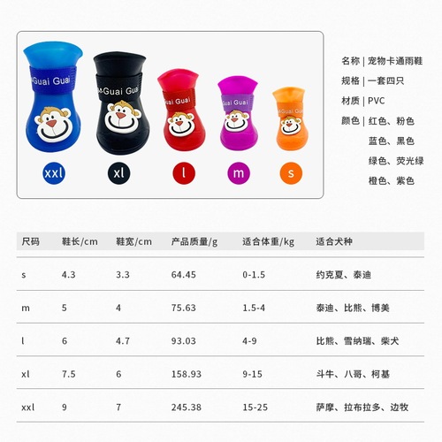 Dog shoes, pet rain boots, dog feet, dog shoes, soft sole, can't get rid of cat rain boots, puppy shoes, bizarre teddy shoes