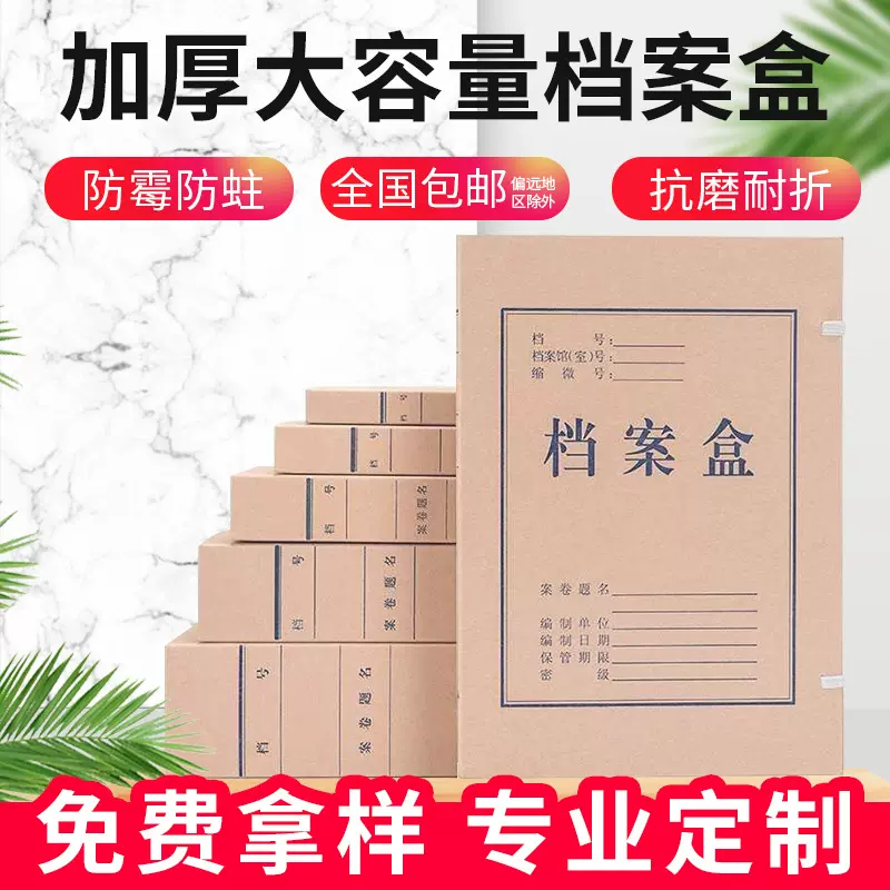 50个档案盒牛皮纸文件资料盒收纳盒a4无酸加厚纸质档案盒包邮