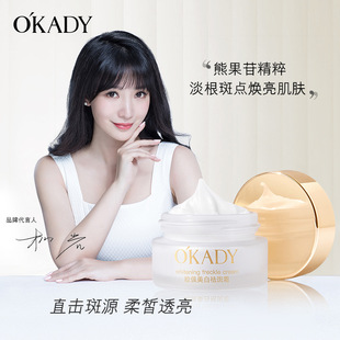 OKADY ���˪�ܹ��վ���ֱ����Դ���͸���S�ְ�ȸ�����׵���˪