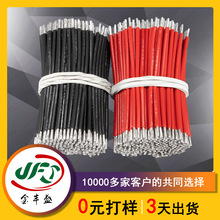 加工紅黑高壓電線電纜 0.3平方鐵氟龍電子線 高溫電線 高壓電纜