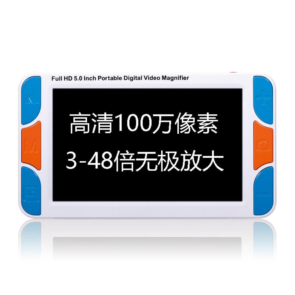 一件代发 5寸便携式电子助亮器 高清大屏 4-32倍放大 双摄像头