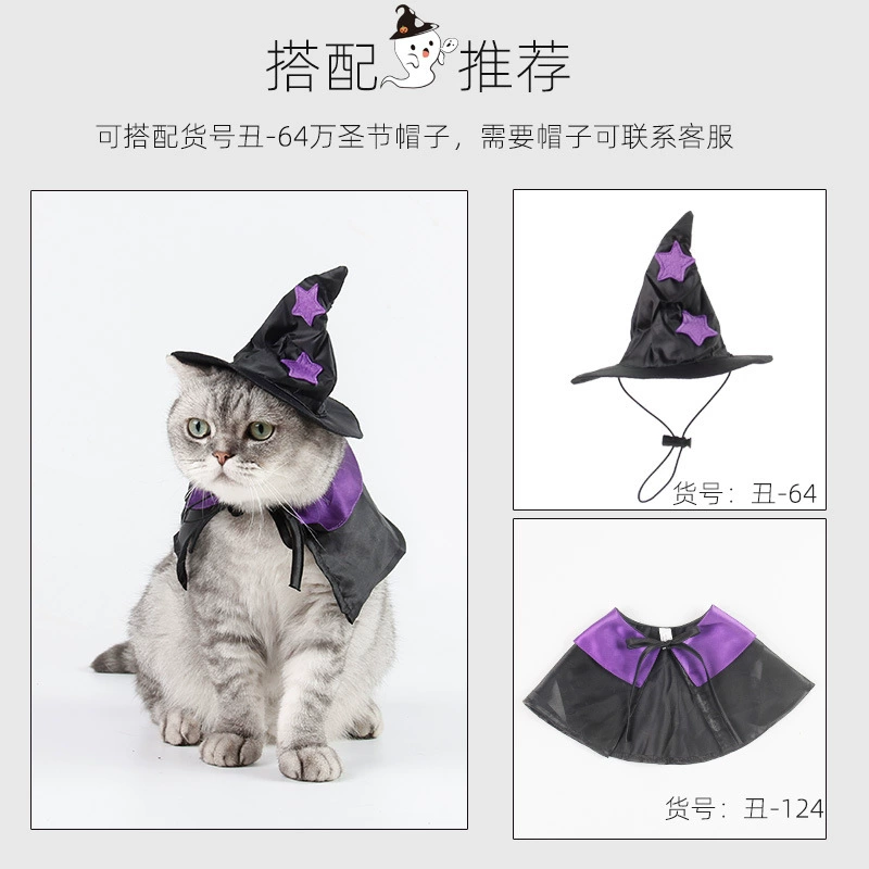 Ji Zi Pet Festival Продукция Фабрика Собака Шляпа Платье Прохладный Cat Hat Черный Фиолетовый Звезда Gui Тедди Волшебная Шляпа Волшебника