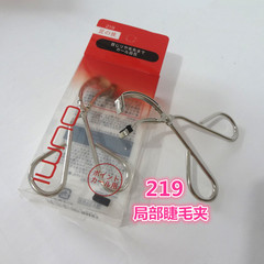 219 partial eyelash curler oumi small segmented eye head and tail curling shape long-lasting small details lower eyelashes mini