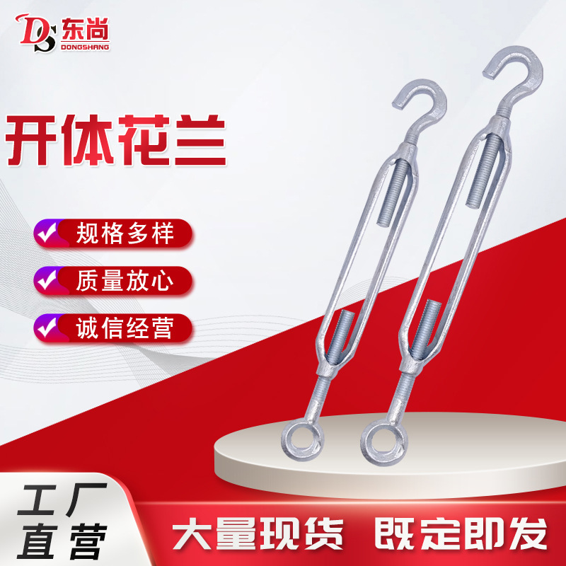 厂家供应花篮螺丝钢绳拉紧器开体花兰花篮螺丝螺栓索具紧线扣
