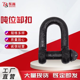 卸扣;螺母;花篮螺丝