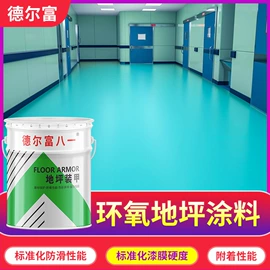 防腐涂料;特种涂料;标线涂料