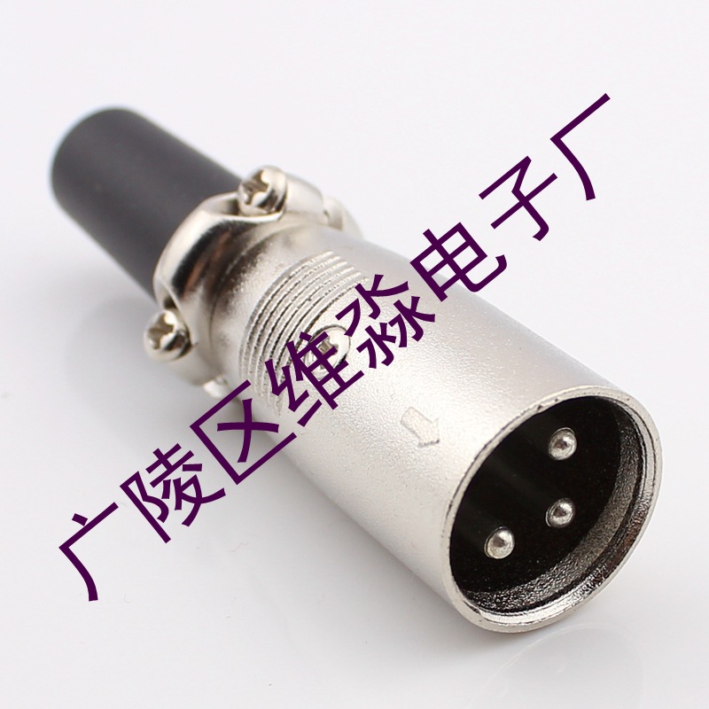 日式卡侬插头(三芯) 卡龙头 麦克风插头 卡隆头3芯话筒卡侬头(公)