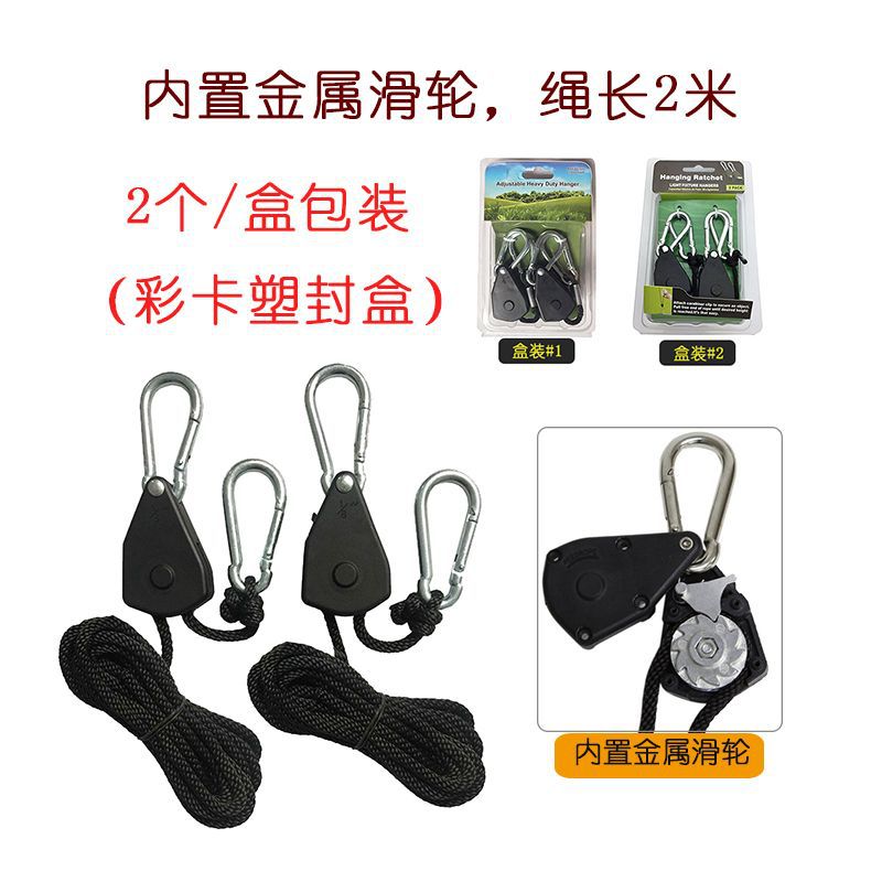 금속 바퀴-2m 검은 로프-2/물집 팩