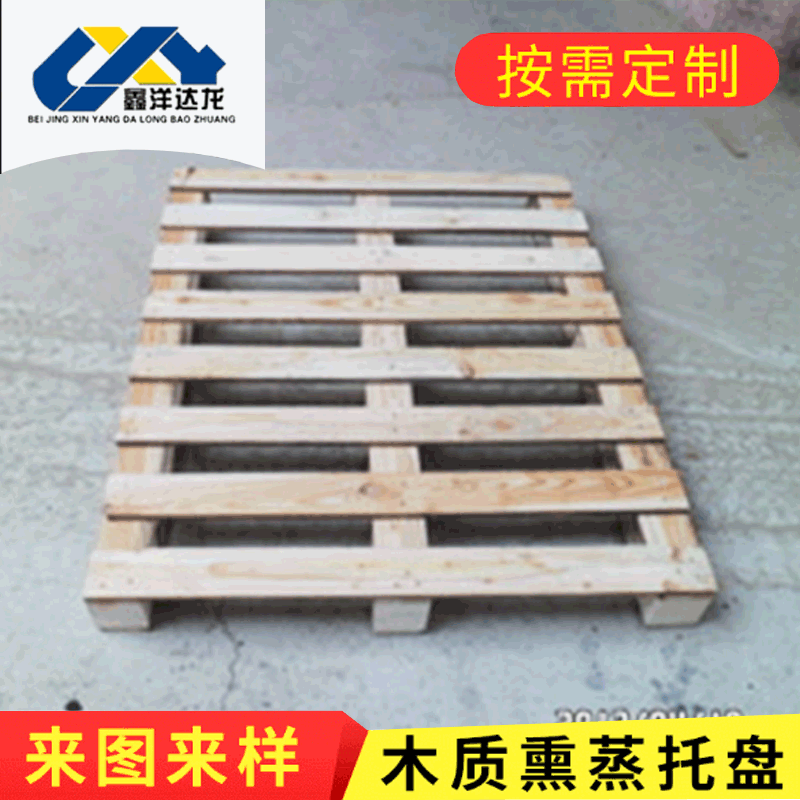 大量供应  免熏蒸木托盘  免熏蒸木栈板托盘 免熏蒸木托盘
