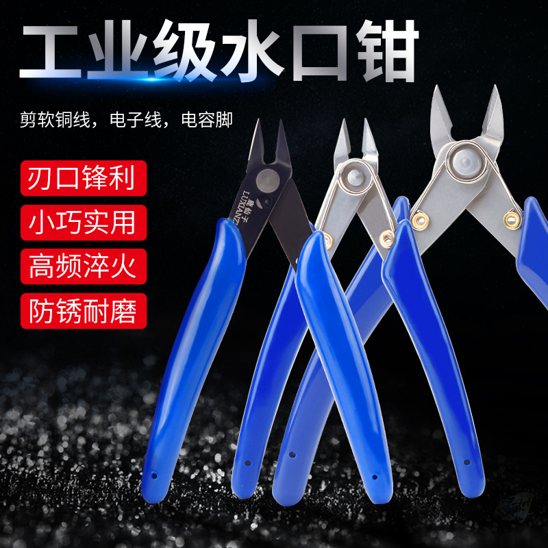 鹿仙子直销斜嘴钳如意钳水口钳迷你电子斜口剪手动修边线防爆剪子