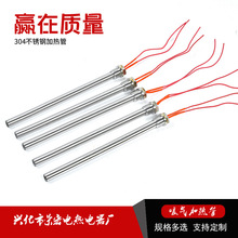 廠家批發螺紋單頭電加熱管 暖氣加熱管模具發熱管空氣工業加熱棒