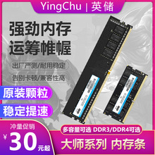 Ӣ ڴ ddr3 ddr4 8g 4g 16g ̨ʽʼǱ1600/2666MHZ