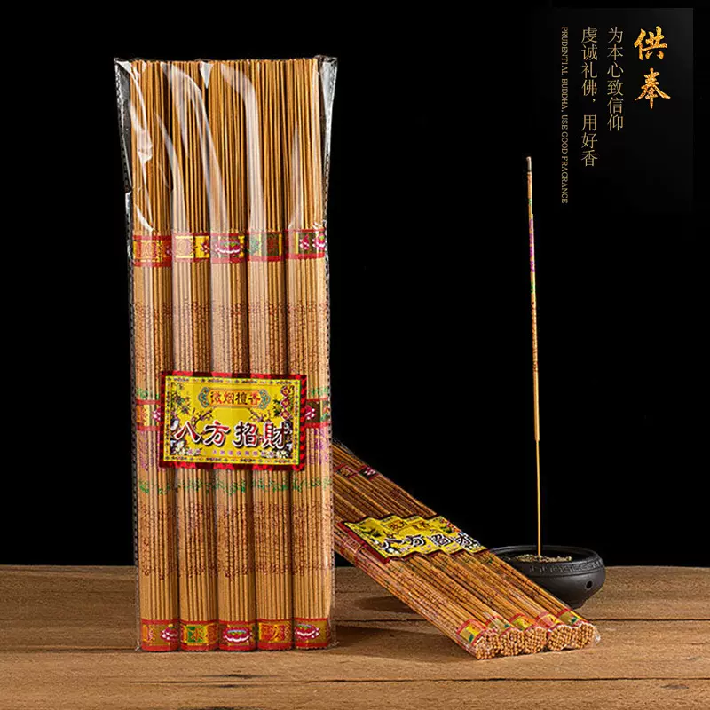 室内微烟33厘米185支烫金字竹签香佛香供香 寺庙祠堂拜佛香