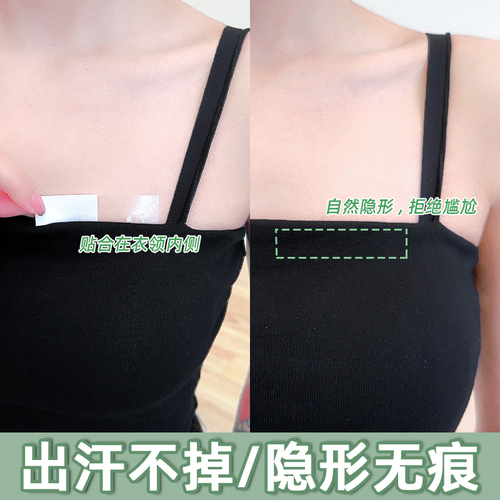 Clothing anti-leakage stickers for neckline artifacts, women's chest is too low, fixed anti-leakage stickers for chest, skirt tube top, invisible adhesive tape