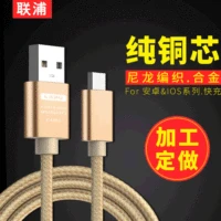 Compatible mobile phone, woven nylon charging cable, iphone, Android, Birthday gift