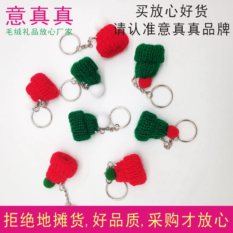 Мини-шерстяная шапка брелок супер маленький размер шерстяная маленькая шапка вязаный кулон Рождество Новый год Маленькое украшение
