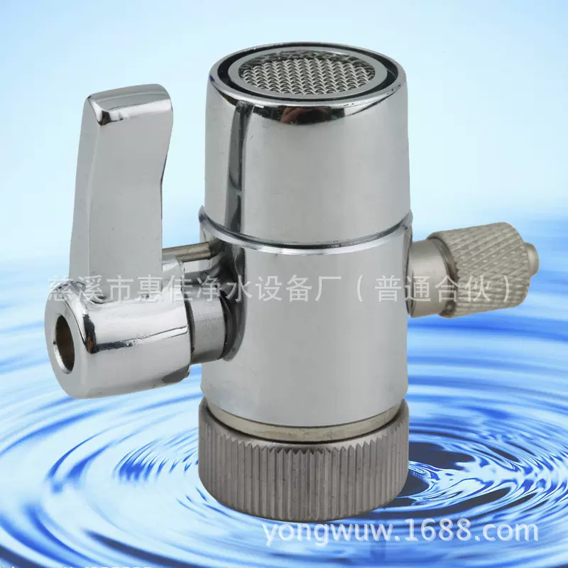 RO机连接阀净水器通用开关转换阀供应批发纯水机配件2-3分切换器