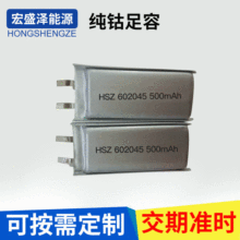 Sҹۺ늳 HSZ 602045 500mAh늳