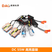 汽车直流安定器氙气灯DC高亮套装12v 55w快启HID灯泡H1 H7 H11880