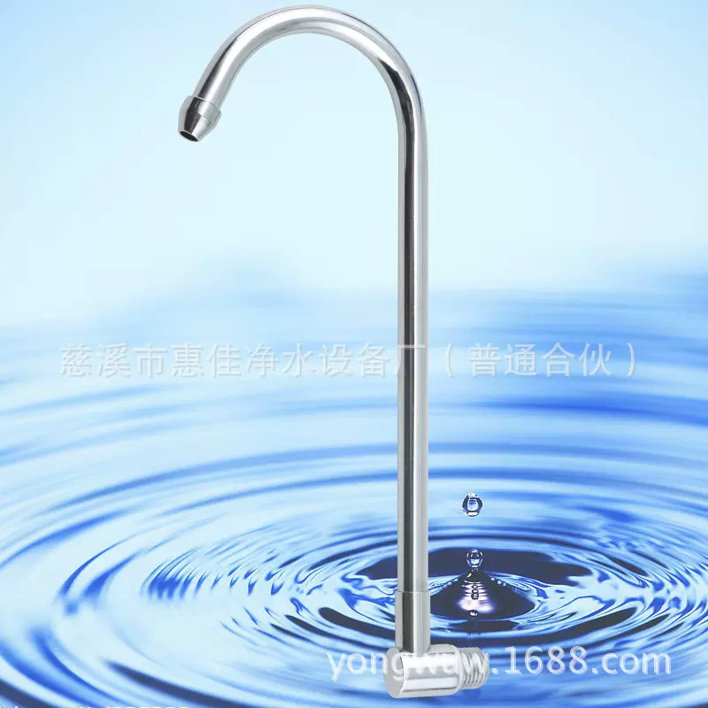 出水口勾管 供应伸缩弯管 净水器配件