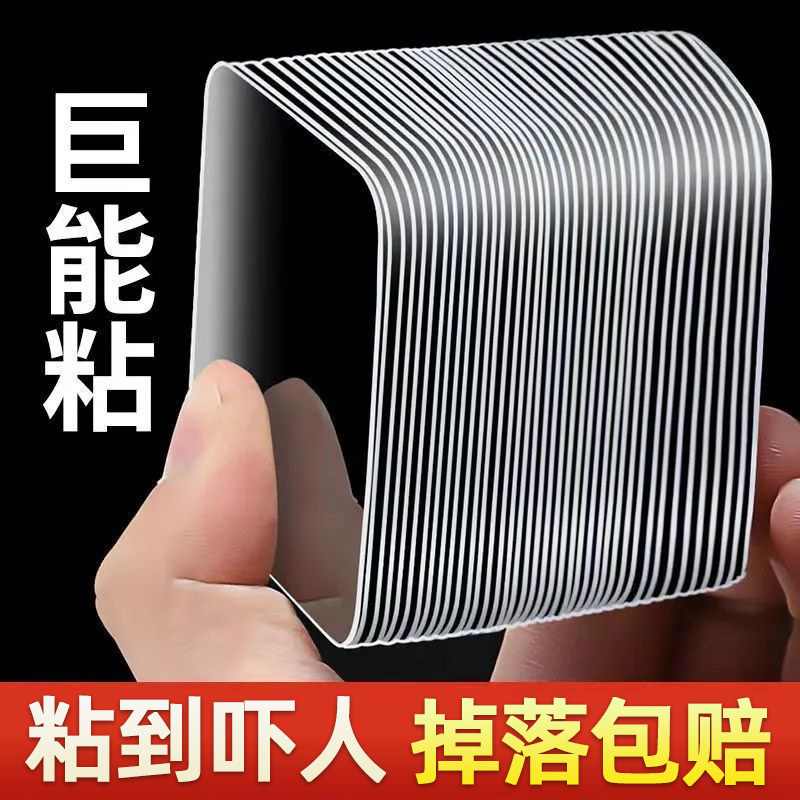 High Viscosity Double-sided Sticker Non-marking Punch-free Photo Wall Photo Frame Hanging Frame Hook Fixed Wall Sticker Adhesive Sheet