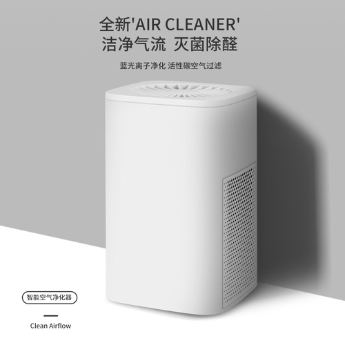 Household air purifier, car indoor, remove odor, second-hand smoke, office desktop, smoke smoke, pregnant women cross-border
