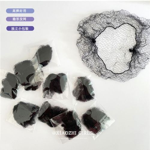 10-pack black ultra-fine invisible hair net for female flight attendants with hair nets for nurses and children's dance hair with high elasticity.