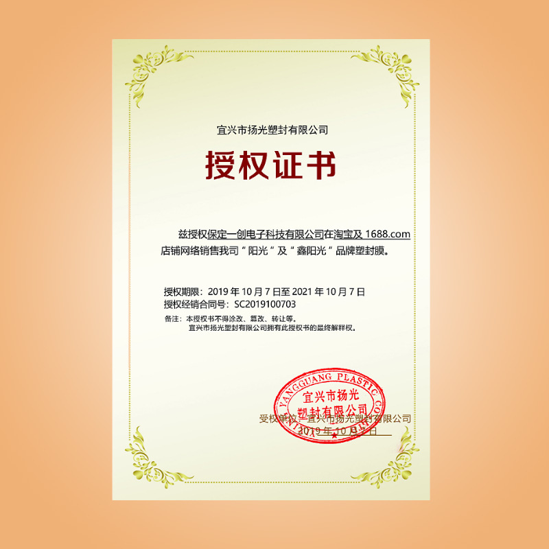 a4 a3塑封膜过塑膜护卡膜6c过胶膜7C 8C 10C13丝相片过塑纸