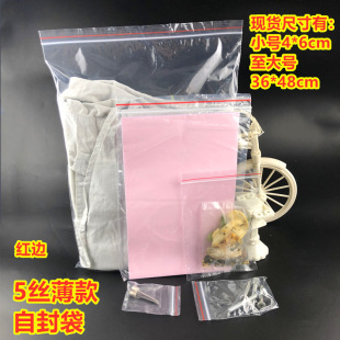 �t߅5�zPE͸���Է��С̖4*6��̖36*48cm��ڴ�ʳƷ�ܷ�Ǵ�100��