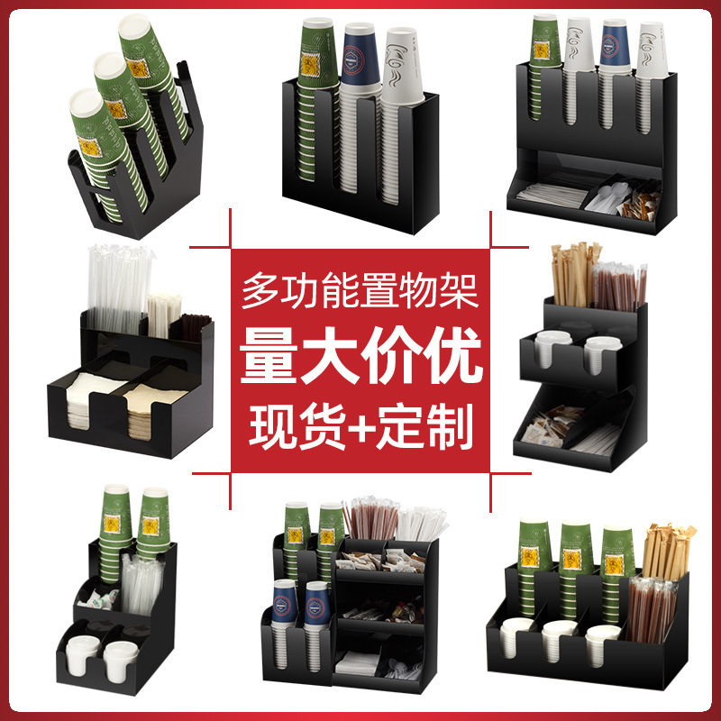 【】纸杯架 黑色亚克力纸巾吸管盒 吧台取杯架奶茶店用品现货|undefined