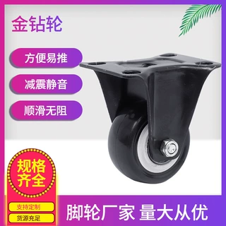 加工定制各种规格金钻脚轮，1.5寸2寸2.5寸3寸丝杆刹车，麻将桌轮