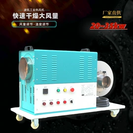 气流干燥设备;热风炉;换热制冷空调