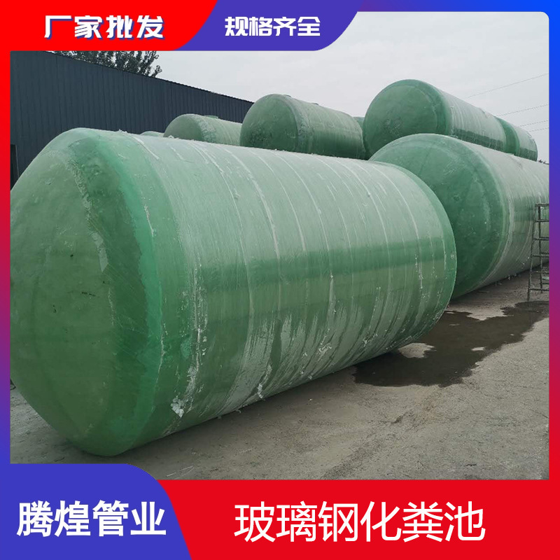 Fiberglass Septic Tank 100 Cubic Meters Fiberglass Resin Wrapped Septic Tank Complete Specifications Manufacturer Fiberglass Septic Tank 100 Cubic Meters Fiberglass Resin Wrapped Septic Tank Complete Specifications Manufacturer