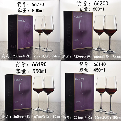Crystal glass red wine cup wholesale high heel cup Bordeaux cup 2 pieces gift set Burgundy cup wine glass