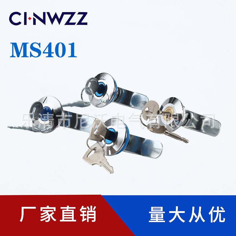 机箱柜 通信柜锁MS401 半铁全铁 十字铜芯 电控箱PS柜威图柜门锁