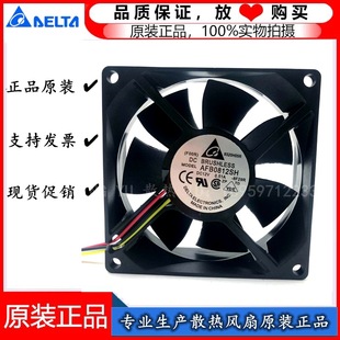 ̨�_AFB0812SH 12V0.51A 8CM/���� 8025���L��4��PWM�ؿؙC���L��