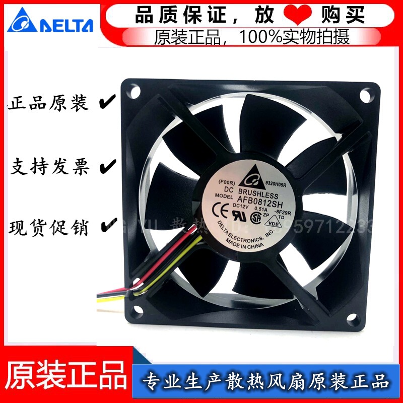 DeltA AFB0812SH 12V0.51A 8CM/CM 8025 High Air Volume 4-wire PWM TemperAture Control ChAssis FAn DeltA AFB0812SH 12V0.51A 8CM/CM 8025 High Air Volume 4-wire PWM TemperAture Control ChAssis FAn